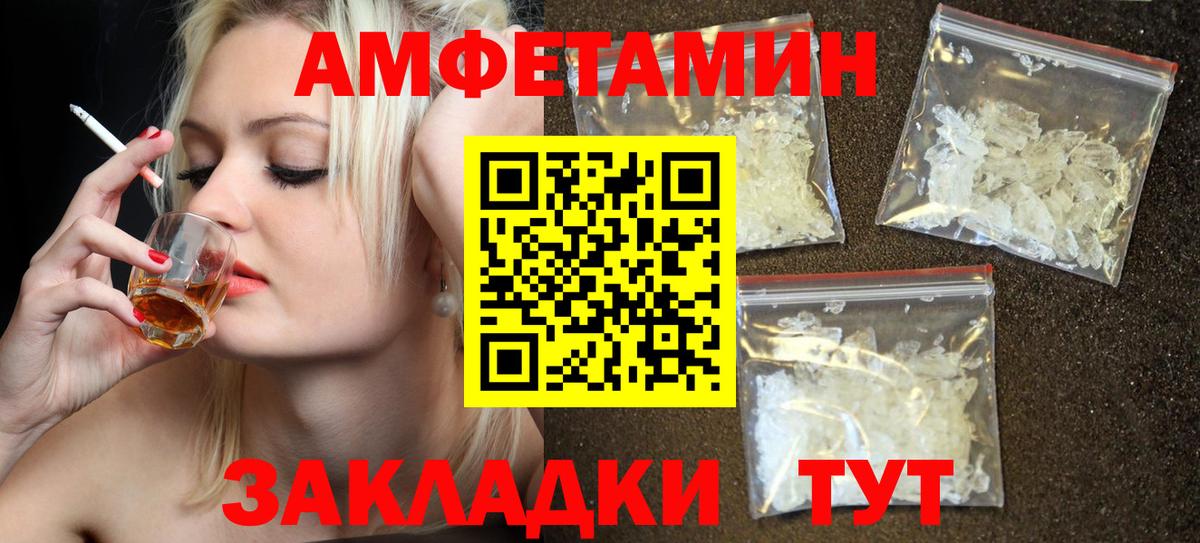 Амфетамин Premium Кызыл