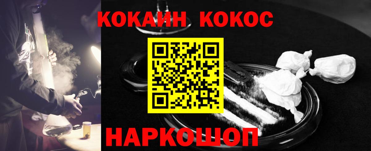 Кызыл  КОКАИН Перу  Вход с VPN  COCAIN 99% 