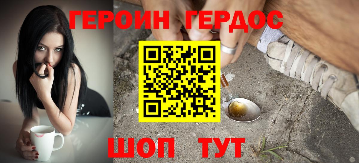 Кызыл  Героин Афган  Вход с VPN 