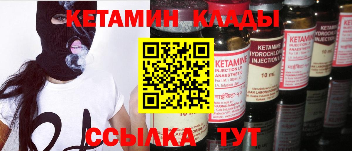 КЕТАМИН ketamine  Вход с VPN  Кызыл  MEGA ТОР  Кетамин ketamine 