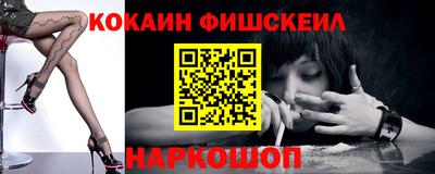 мескалин Уссурийск