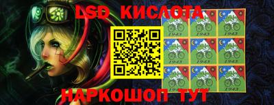 мескалин Уссурийск