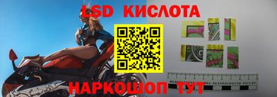 мескалин Уссурийск