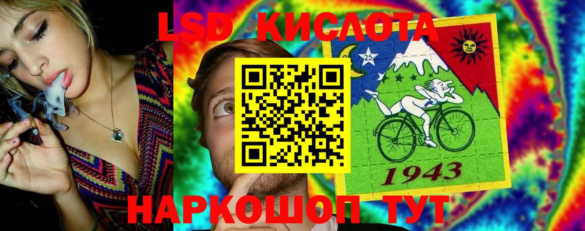 Лсд 25 экстази ecstasy Кызыл