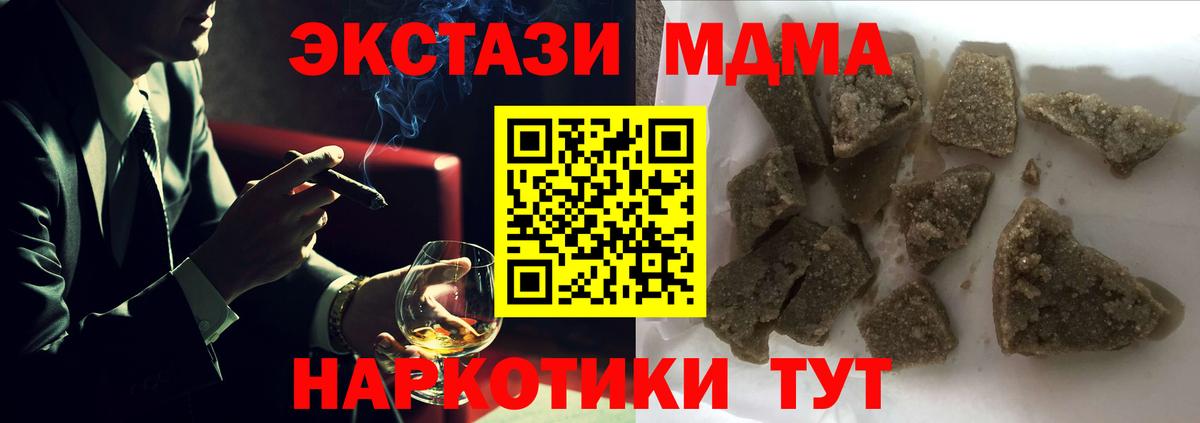МДМА Molly Кызыл