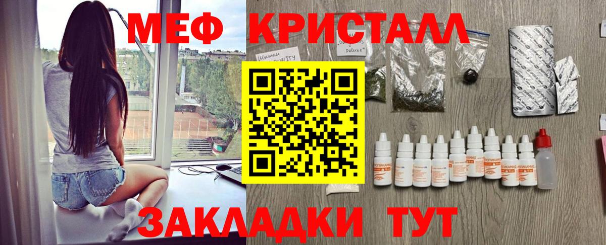 Кызыл  Мефедрон  Вход с VPN  Меф mephedrone 