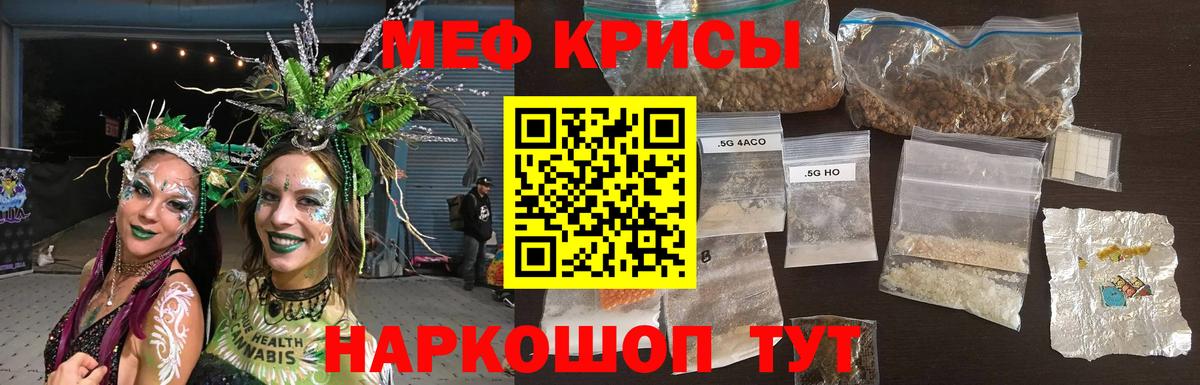 Мефедрон Кызыл