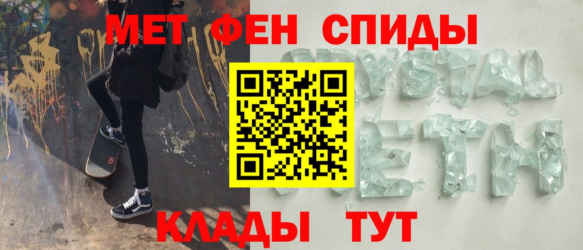 МЕТАМФЕТАМИН  Первитин Декстрометамфетамин 99.9%  Вход с VPN  Кызыл 