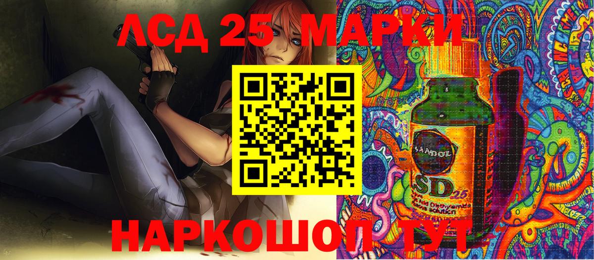Марки NBOMe 1,5мг Кызыл